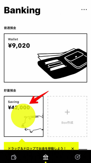 みんなの銀行紹介特典の入金場所