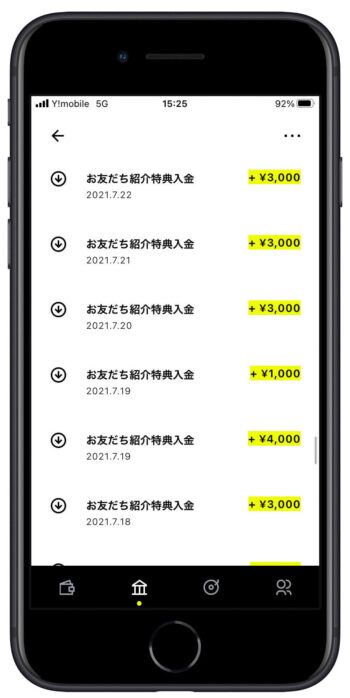 みんなの銀行紹介コード使用通知