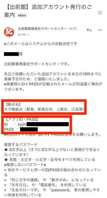 TikTok招待コード確認方法