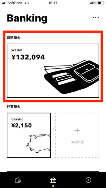 みんなの銀行普通預金