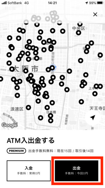 みんなの銀行出金方法【入出金選択】
