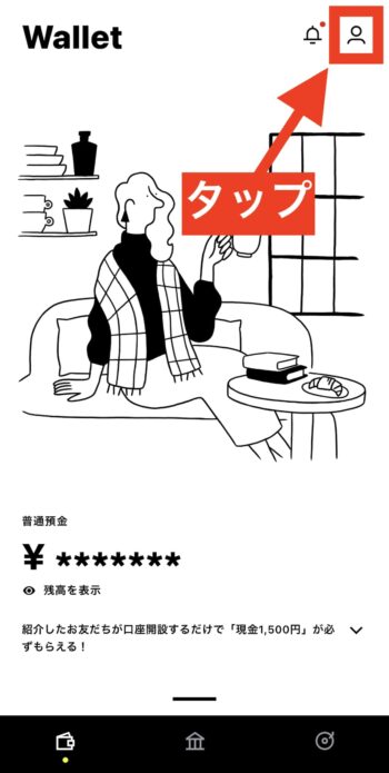 みんなの銀行解約方法①人マークをタップ