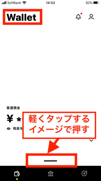 みんなの銀行出金方法【Action表示】