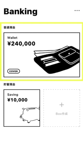 みんなの銀行で振込先を登録する方法①普通預金をタップ