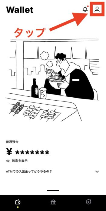 みんなの銀行アプリから問い合わせる方法①アイコンをタップ