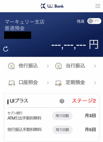 UI銀行口座トップ画面 