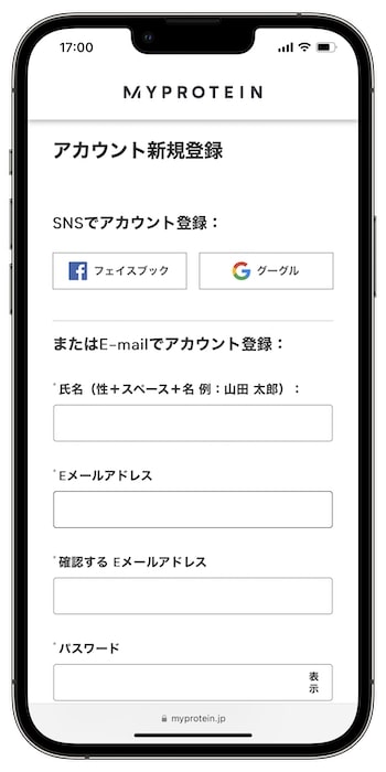 マイプロテイン友達紹介コードの使い方・入力方法④-1