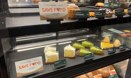 スターバックス一部フード20％OFFセール