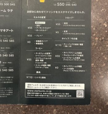 スターバックス無料カスタマイズ