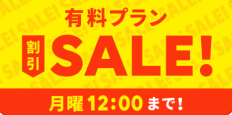 タップル週末特別セール