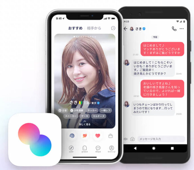 タップル写真