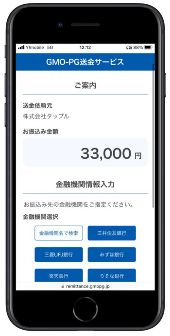 タップル友達紹介報酬受け取り3