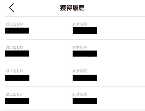 Dine招待コードバレる