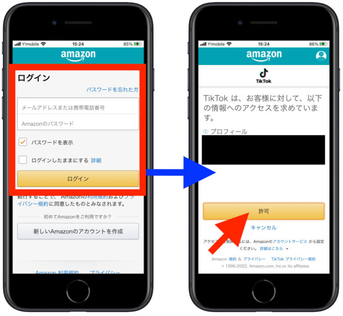TikTok報酬受け取り方法4
