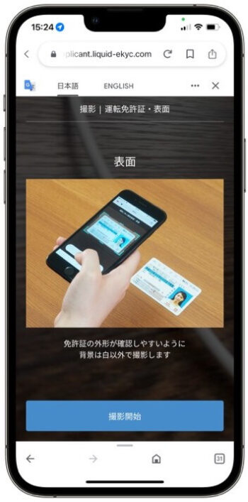 ビットフライヤー招待コード11【本人確認】