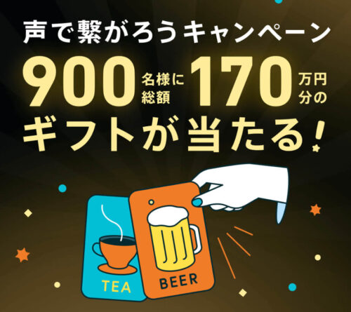 ペアーズトークトゥデートキャンペーン (1)