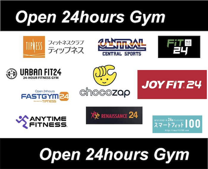 24時間ジムはどこが安い？話題のチョコザップやその他おすすめジム10選を徹底解説！