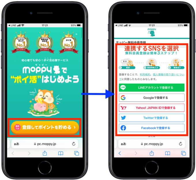 モッピー登録1