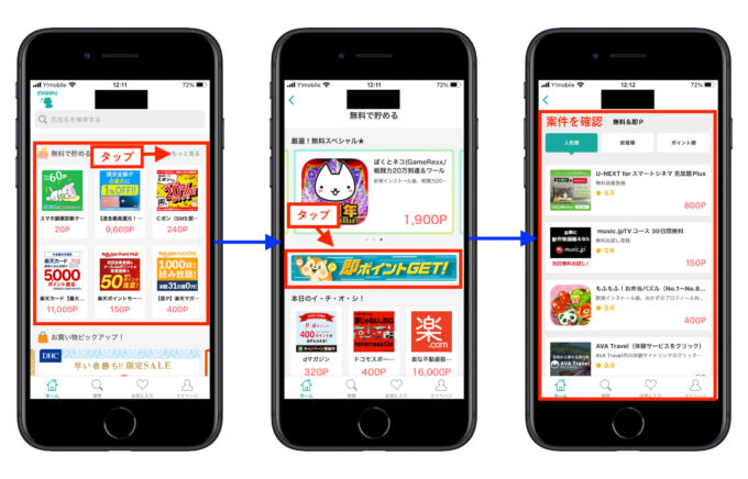 モッピー紹介コード無料・即P案件 (1)