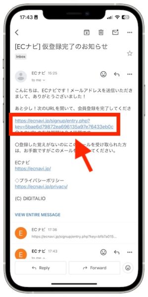 ECナビの登録方法②-2メールアドレスで登録をタップ