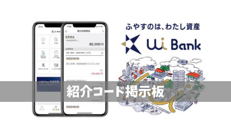 UI紹介コード掲示板