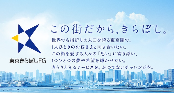 UI銀行って危険？→安全な銀行です