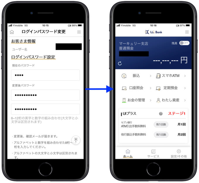 UI銀行口座開設14