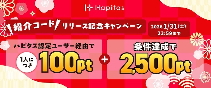 ハピタスタイアップキャンペーン2100円【トップ訴求用】