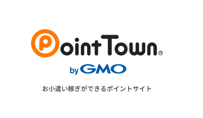 ポイントタウン