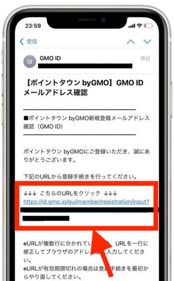 ポイントタウンメール認証 (1)