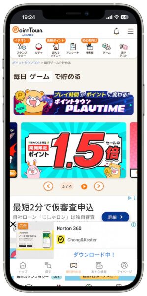 ポイントインカム1,000円分のアマギフを貰うおすすめの方法【26年6月】