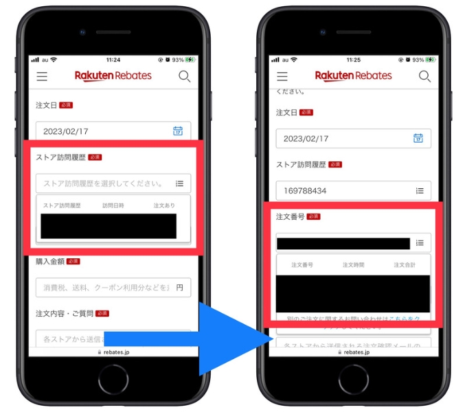 楽天リーベイツ紹介コード(12)