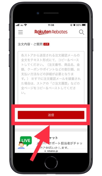 楽天リーベイツ紹介コード(13)
