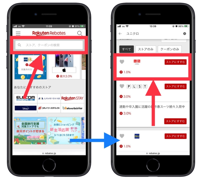 楽天リーベイツ紹介コード(14)