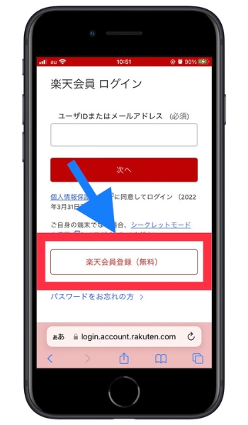 楽天リーベイツ紹介コード(4)