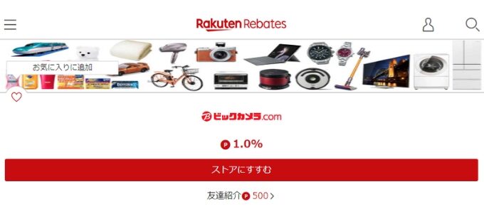 楽天リーベイツ紹介コード5