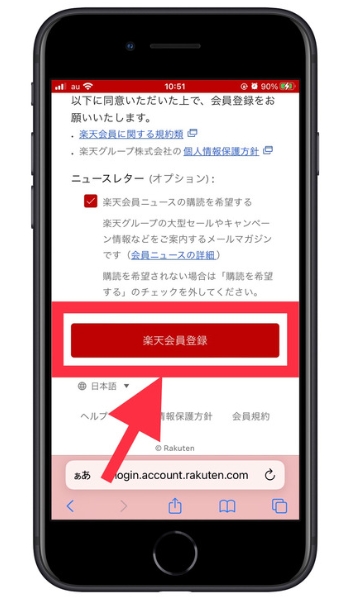 楽天リーベイツ紹介コード(6)