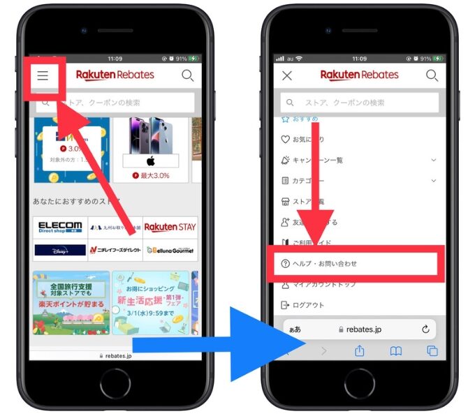 楽天リーベイツ紹介コード(9)