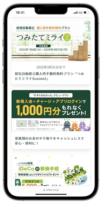 Olive(オリーブ)のキャンペーンを確認する方法②公式サイトを確認する