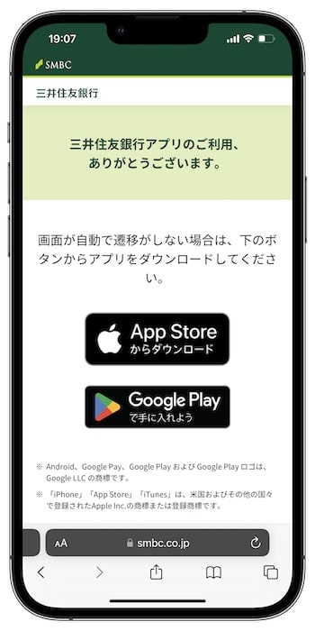 Olive(オリーブ)口座開設の流れ改③Olive公式サイトにアクセス