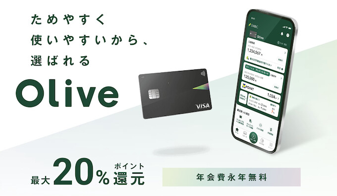 Oliveオリーブトップ画像【26年1月〜】