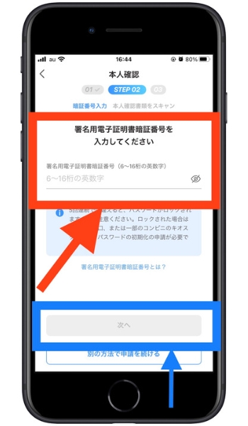 PayPay紹介コード会員登録10