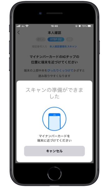 PayPay紹介コード会員登録11