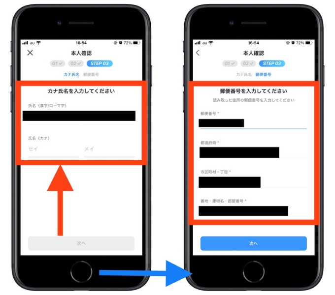 PayPay紹介コード会員登録12