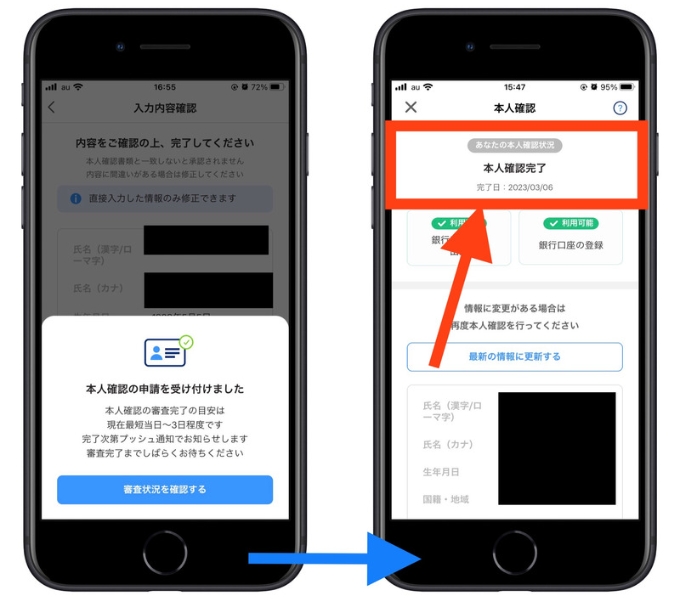 PayPay紹介コード会員登録13