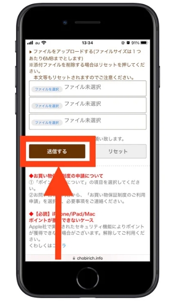 ちょびリッチ紹介コード(18)