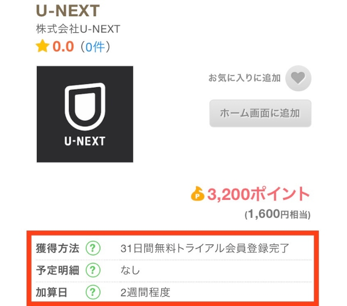 ちょびリッチ紹介コード(23)
