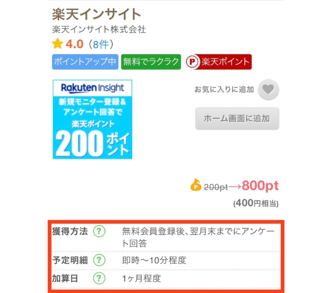 ちょびリッチ紹介コード(26)