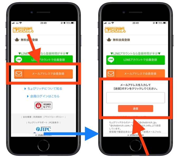 ちょびリッチ紹介コード(5)