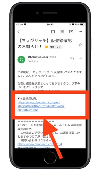 ちょびリッチ紹介コード(6)